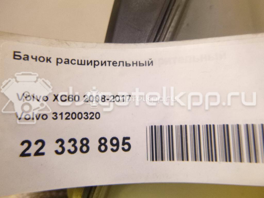 Фото Бачок расширительный  31200320 для land rover Freelander 2 {forloop.counter}}