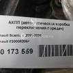 Фото Контрактная (б/у) АКПП для Renault Grand / Scénic / Megane 135-140 л.с 16V 2.0 л F4R 771 бензин {forloop.counter}}