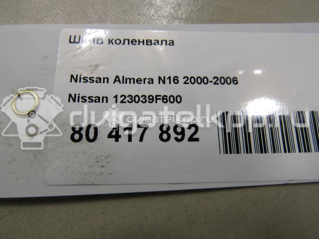 Фото Шкив коленвала  123039F600 для Nissan Primera / Almera {forloop.counter}}