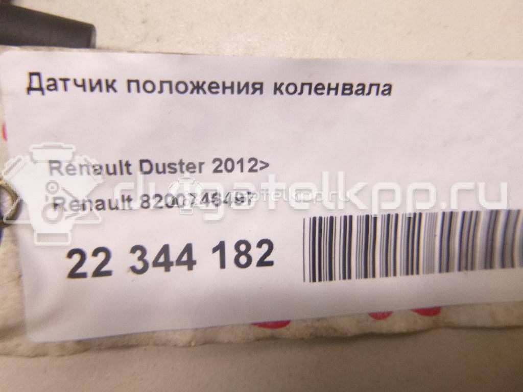 Фото Датчик положения коленвала  8200746497 для Nissan Kubistar {forloop.counter}}