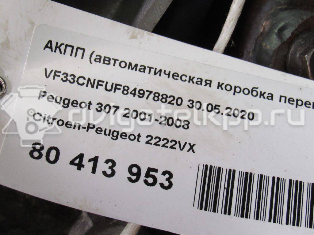 Фото Контрактная (б/у) АКПП для Citroen Xsara 95-101 л.с 8V 1.6 л NFV (TU5JP) бензин 2222VX {forloop.counter}}