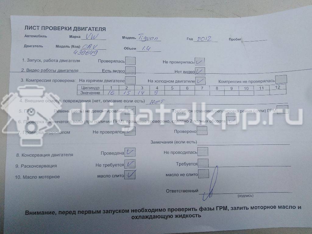 Фото Контрактный (б/у) двигатель CAVD для Volkswagen Jetta / Golf 160 л.с 16V 1.4 л бензин 03C100092A {forloop.counter}}