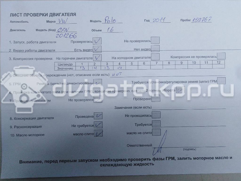 Фото Контрактный (б/у) двигатель CFNA для Skoda / Volkswagen 105 л.с 16V 1.6 л бензин 03C100092Q {forloop.counter}}