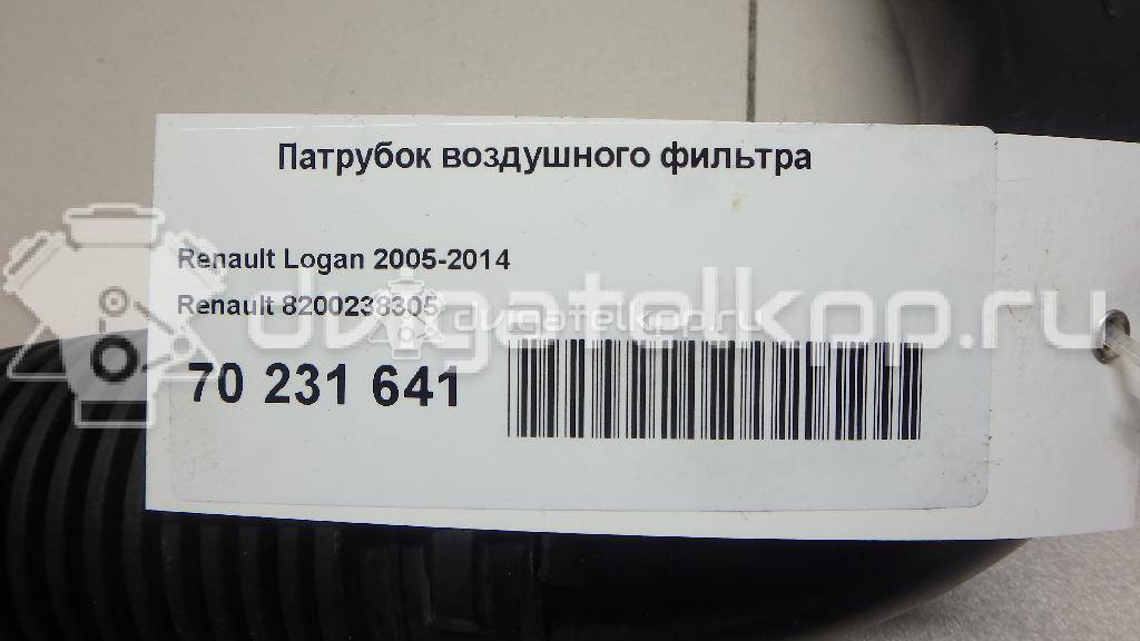 Фото Патрубок воздушного фильтра  8200238305 для Mahindra Renault / Renault / Dacia {forloop.counter}}