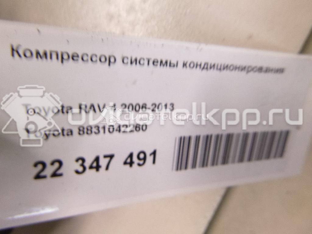 Фото Компрессор системы кондиционирования  8831042260 для Toyota Rav 4 / Verso / Avensis / Auris {forloop.counter}}