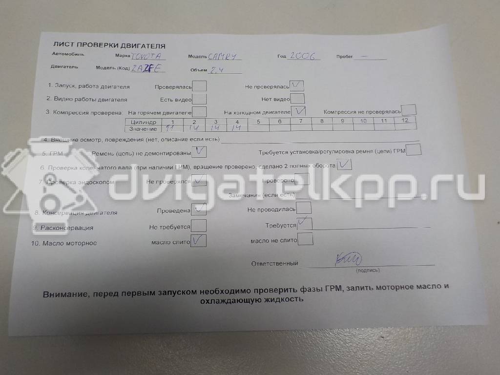 Фото Контрактный (б/у) двигатель 2AZ-FE для Toyota / Daihatsu / Lexus / Toyota (Gac) / Toyota (Faw) 167 л.с 16V 2.4 л бензин 1900028b80 {forloop.counter}}