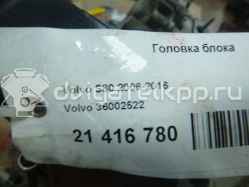 Фото Головка блока для двигателя B 5254 T6 для Volvo S80 / V70 200 л.с 20V 2.5 л бензин 36002522 {forloop.counter}}