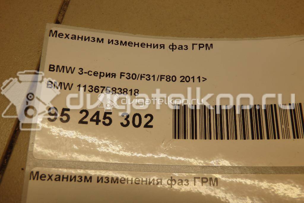 Фото Механизм изменения фаз ГРМ  11367583818 для bmw 1-серия F20/F21 {forloop.counter}}