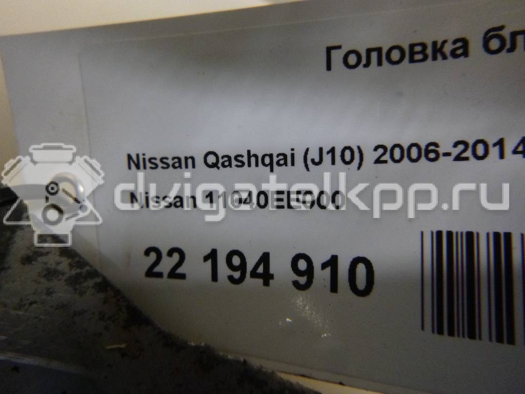 Фото Головка блока  11040ee000 для Venucia / Dongfeng (Dfac) / Nissan (Zhengzhou) / Samsung / Mazda / Nissan / Mitsubishi / Nissan (Dongfeng) {forloop.counter}}