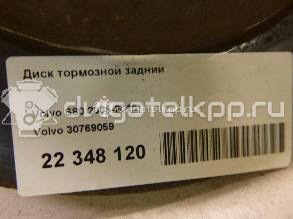 Фото Диск тормозной задний  30769059 для Volvo V70 / V60 / S60 / S80 / Xc70 {forloop.counter}}