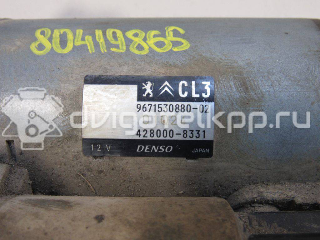 Фото Стартер  9671530880 для Citroen C4 / C-Elysee / C3 / C1 / Ds3 {forloop.counter}}