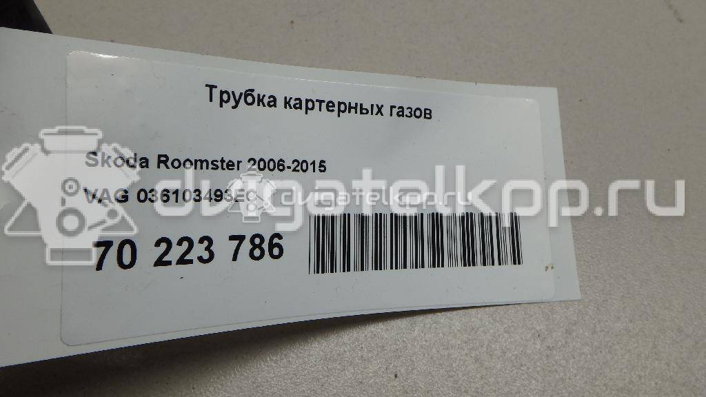 Фото Трубка картерных газов  036103493EC для Skoda / Seat {forloop.counter}}