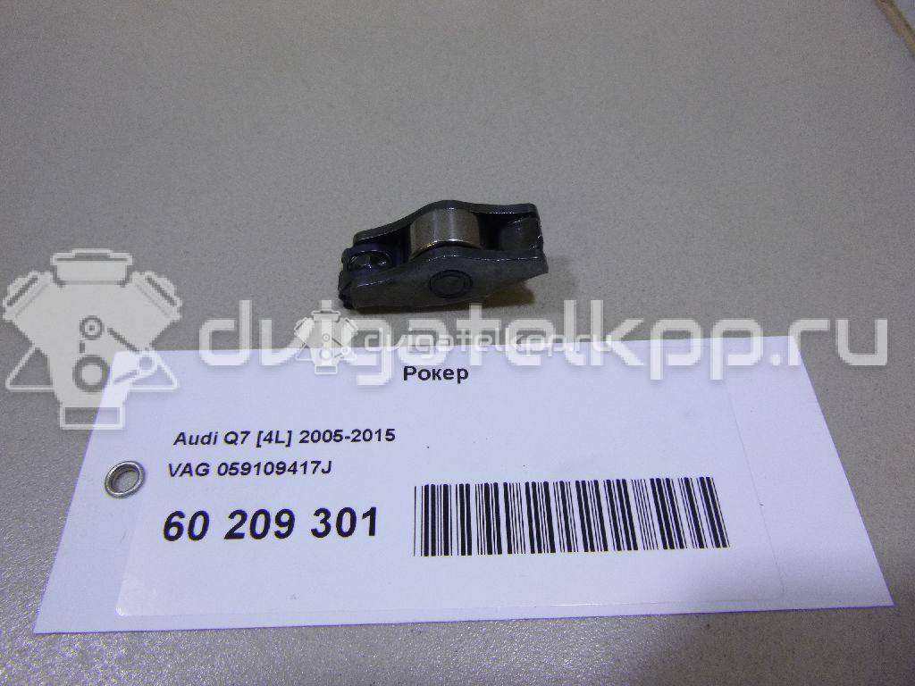 Фото Рокер  059109417J для Seat Ibiza / Leon / Toledo / Alhambra / Altea {forloop.counter}}