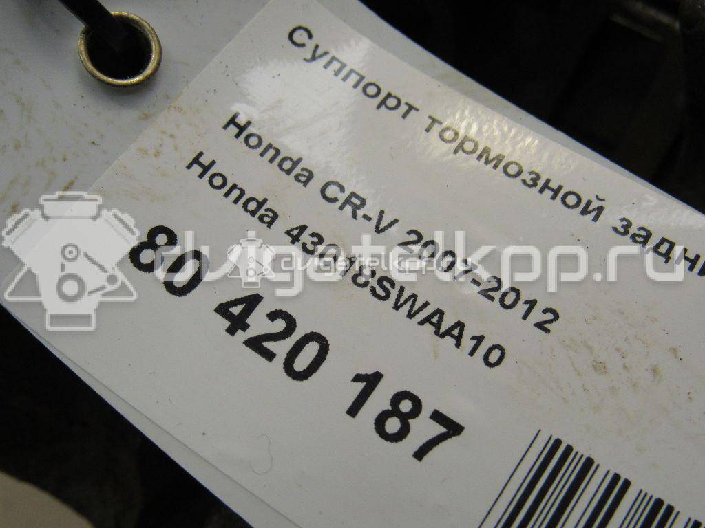 Фото Суппорт тормозной задний правый  43018SWAA10 для Honda Civic / Accord / Legend / Cr-V / Shuttle {forloop.counter}}