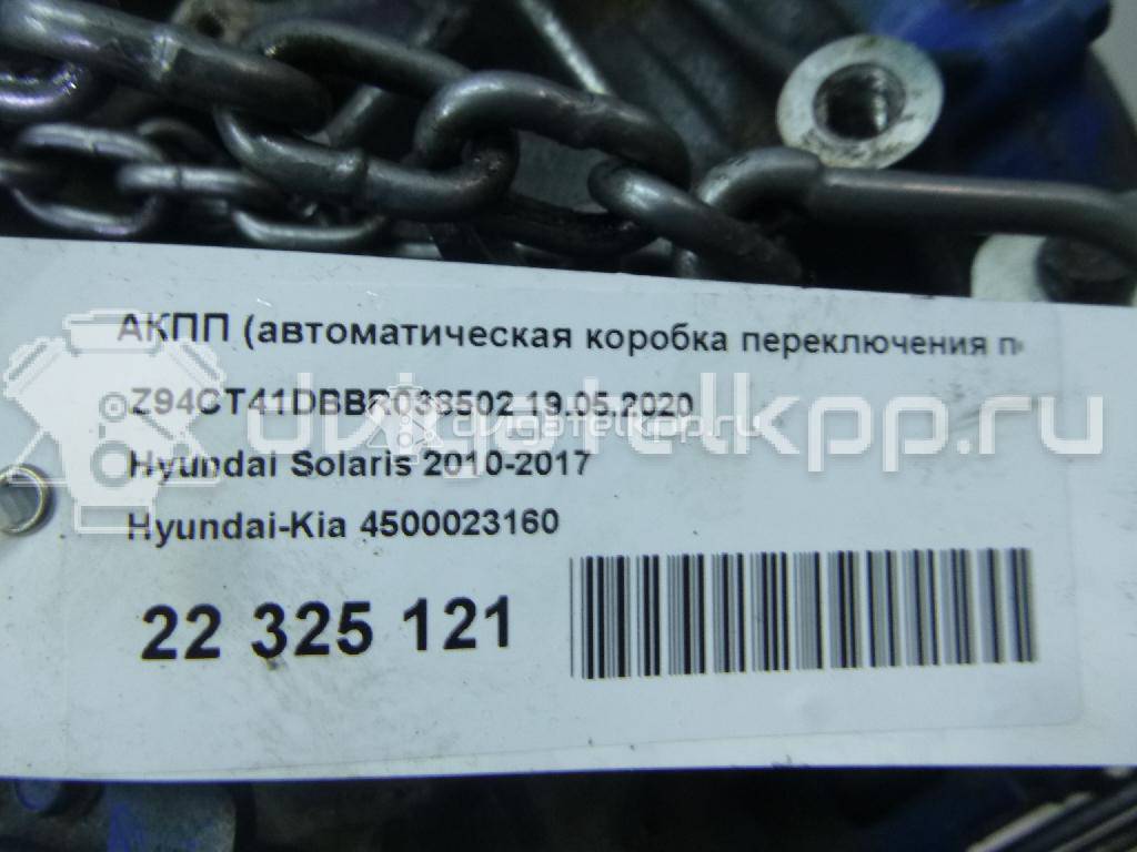 Фото Контрактная (б/у) АКПП для Kia (Dyk) / Hyundai / Kia 122-124 л.с 16V 1.6 л G4FC бензин 4500023160 {forloop.counter}}