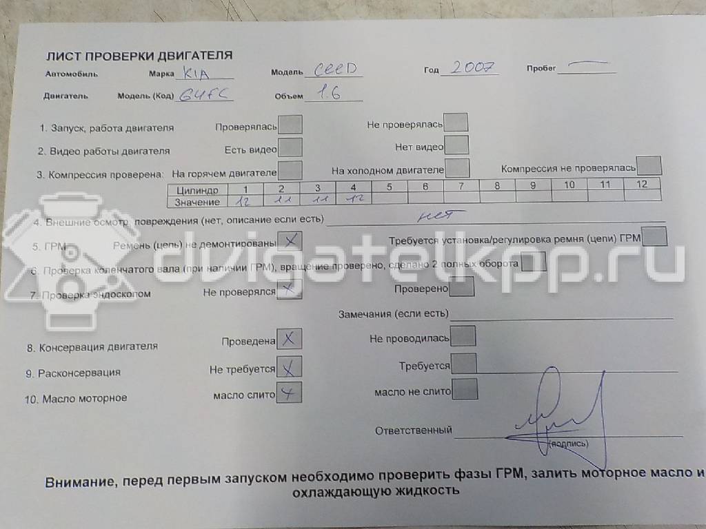 Фото Контрактный (б/у) двигатель G4FC для Hyundai (Beijing) / Hyundai / Kia 122-132 л.с 16V 1.6 л бензин 104B12BU00 {forloop.counter}}