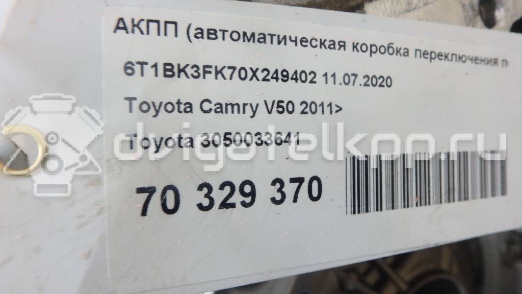 Фото Контрактная (б/у) АКПП для Lotus / Lexus / Toyota / Toyota (Gac) 249-299 л.с 24V 3.5 л 2GR-FE бензин 3050033641 {forloop.counter}}