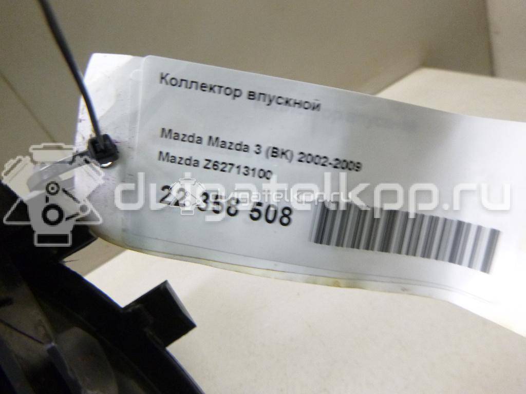 Фото Коллектор впускной  Z62713100 для mazda Mazda 3 (BK) {forloop.counter}}