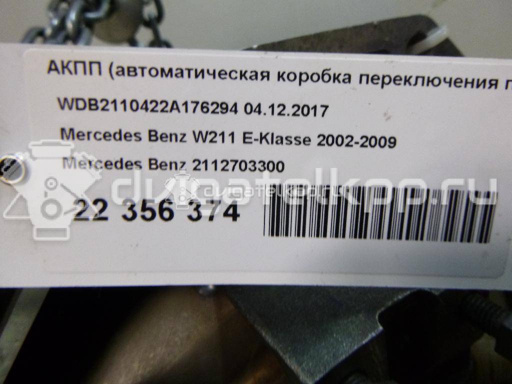 Фото Контрактная (б/у) АКПП для Mercedes-Benz E-Class 163 л.с 16V 1.8 л M 271.941 (M271 KE18 ML) бензин 2112703300 {forloop.counter}}