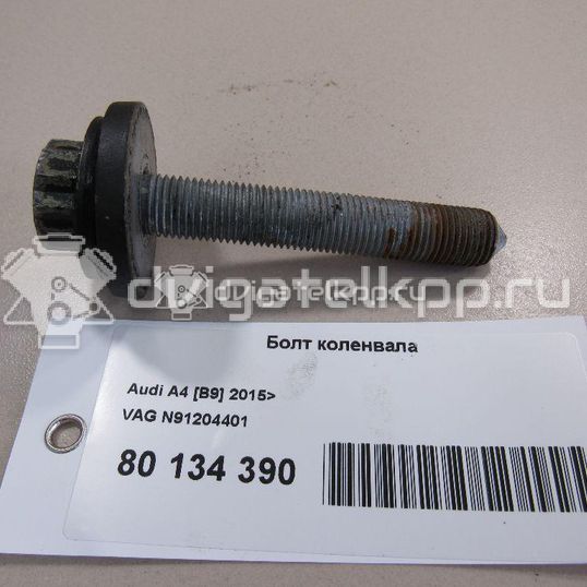 Фото Болт коленвала  N91204401 для Skoda / Volkswagen / Seat