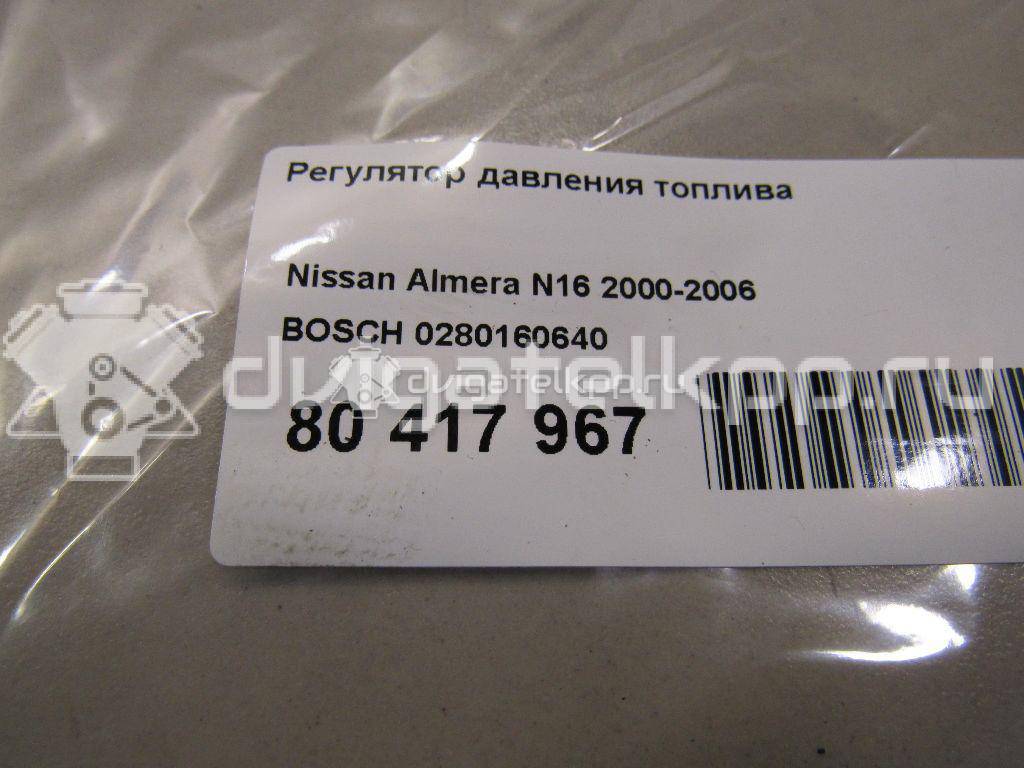 Фото Регулятор давления топлива  0280160640 для Nissan Expert / Pulsar / Sentra / Sunny / Bluebird {forloop.counter}}