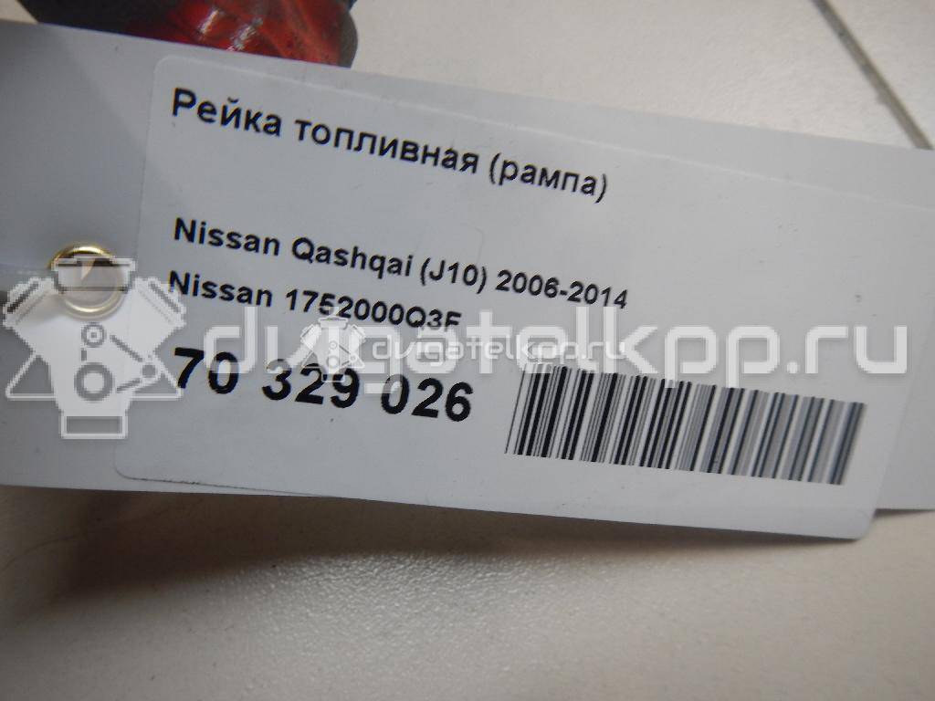 Фото Рейка топливная (рампа)  1752000q3f для Nissan Qashqai / X-Trail {forloop.counter}}