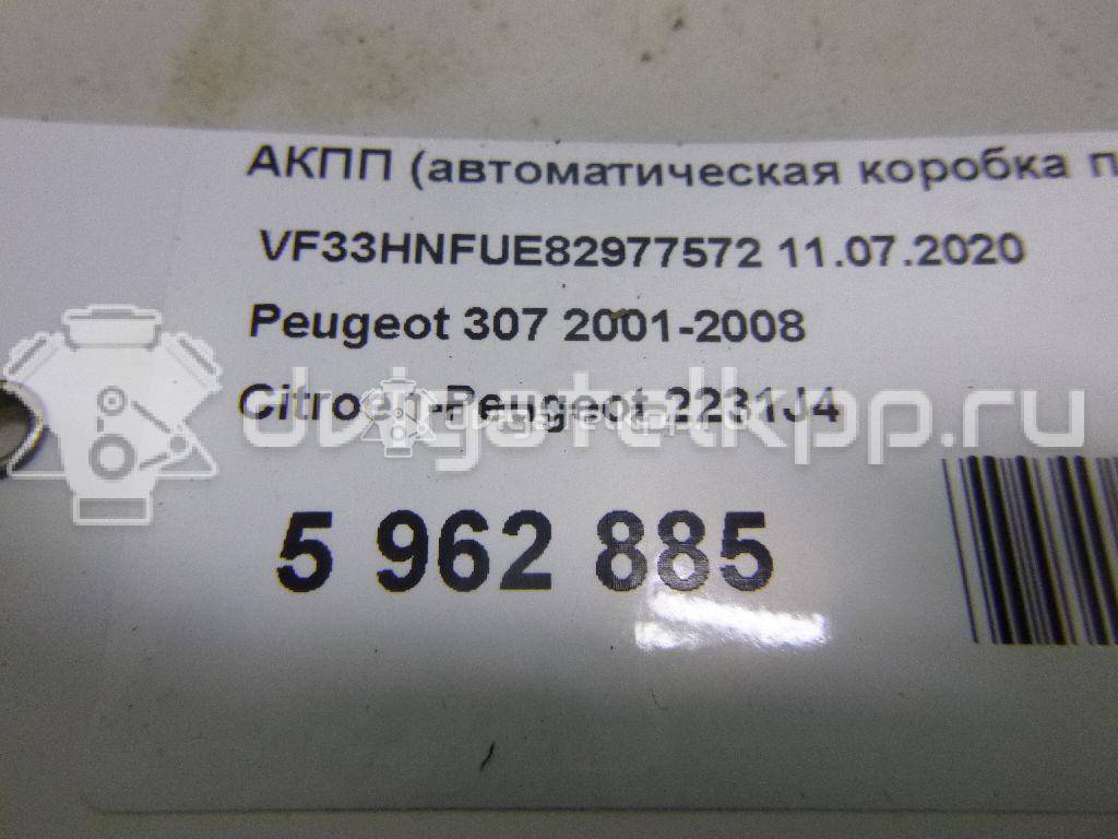 Фото Контрактная (б/у) АКПП для Peugeot 207 / 307 106-113 л.с 16V 1.6 л N6A (TU5JP4) бензин 2231J4 {forloop.counter}}