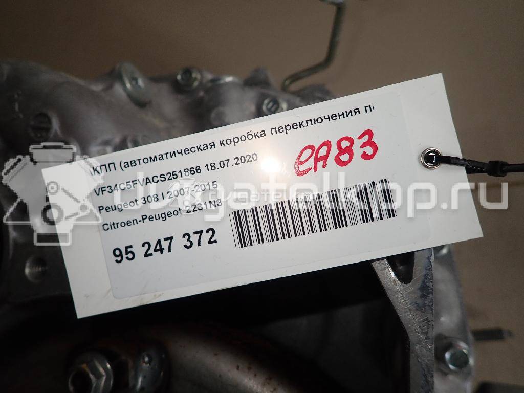 Фото Контрактная (б/у) АКПП для Peugeot 508 150 л.с 16V 1.6 л 5FN (EP6CDT) бензин 2231N3 {forloop.counter}}