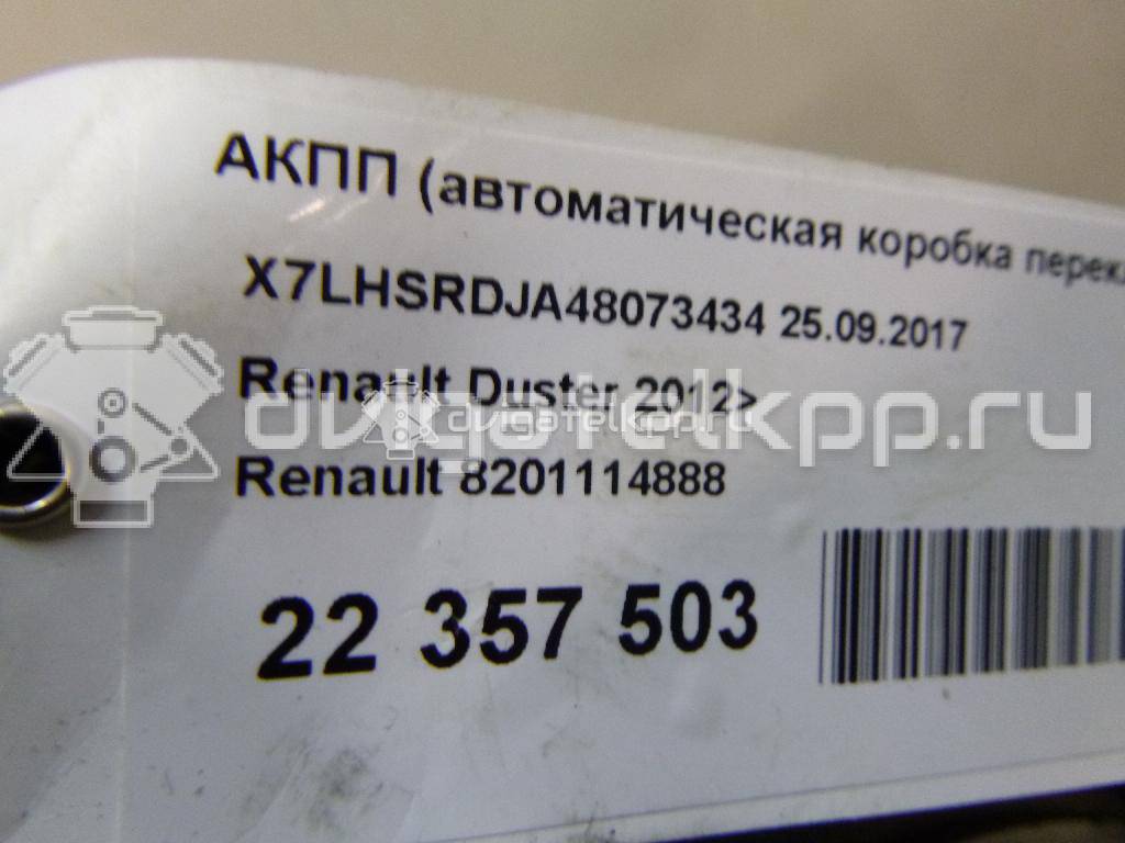 Фото Контрактная (б/у) АКПП для Renault Duster Hs 133-148 л.с 16V 2.0 л F4R 403 бензин 8201114888 {forloop.counter}}