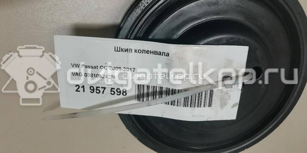 Фото Шкив коленвала  038105243M для Skoda Roomster 5J / Octaviaii 1Z3 / Yeti 5L / Fabia / Octavia {forloop.counter}}