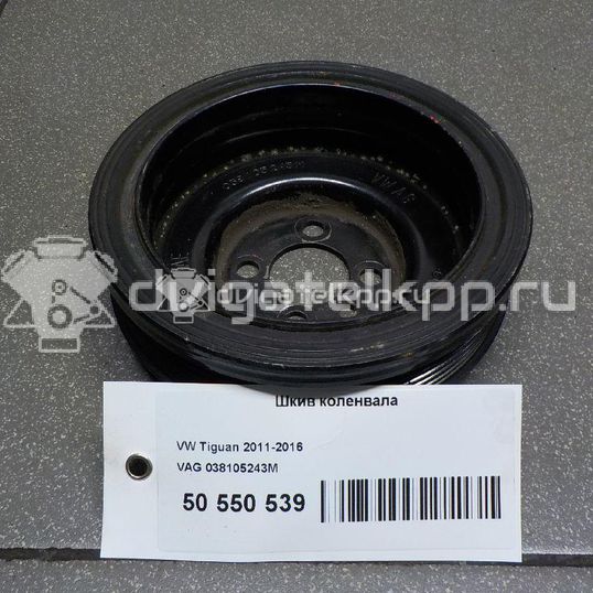 Фото Шкив коленвала  038105243M для Skoda Roomster 5J / Octaviaii 1Z3 / Yeti 5L / Fabia / Octavia