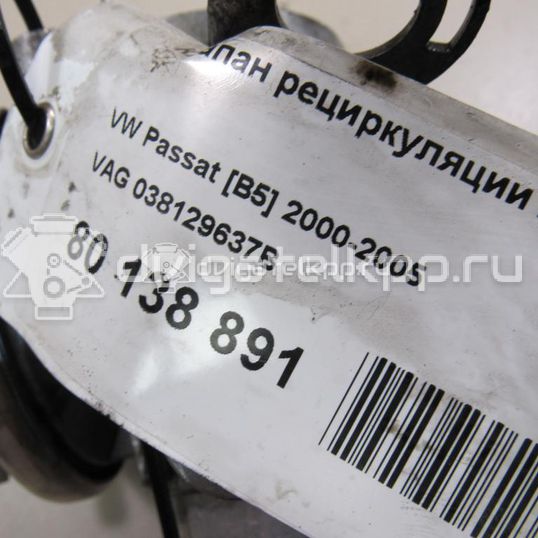 Фото Клапан рециркуляции выхлопных газов  038129637B для Skoda Octaviaii 1Z3 / Yeti 5L / Fabia / Octavia / Superb