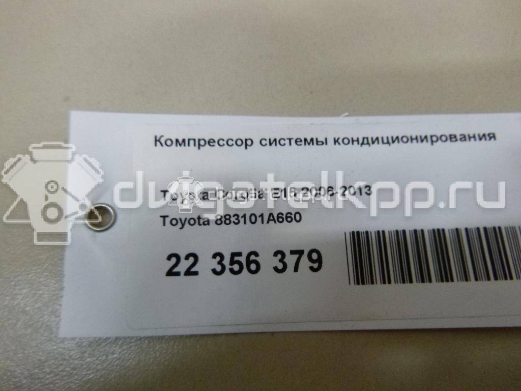 Фото Компрессор системы кондиционирования  883101A660 для Toyota Verso / Corolla / Avensis / Auris {forloop.counter}}