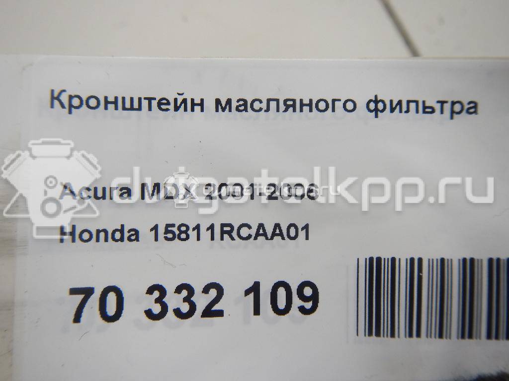 Фото Кронштейн масляного фильтра  15811RCAA01 для acura MDX {forloop.counter}}