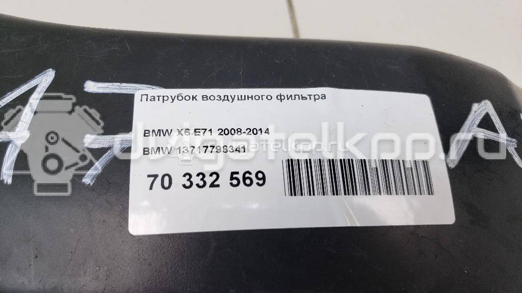 Фото Патрубок воздушного фильтра  13717798341 для bmw X5 E70 {forloop.counter}}