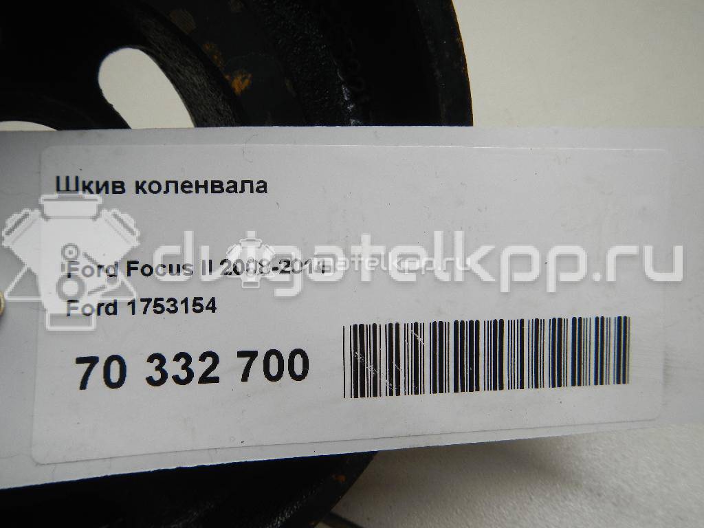 Фото Шкив коленвала  1753154 для volvo C30 {forloop.counter}}