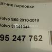 Фото Датчик парковки  31341344 для Volvo C70 / V70 / C30 / V60 / Xc60 {forloop.counter}}