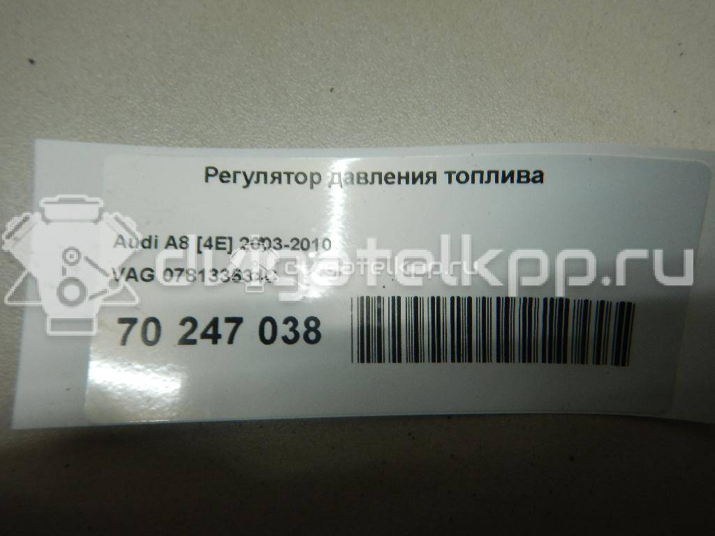 Фото Регулятор давления топлива  078133534C для Skoda Superb {forloop.counter}}