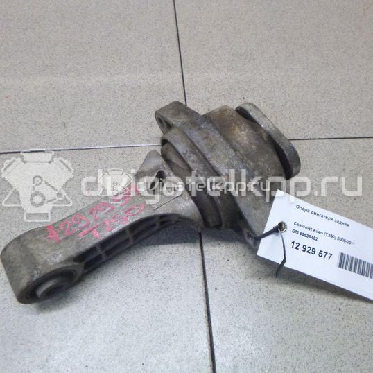 Фото Опора двигателя задняя  96535402 для Chevrolet Kalos / Aveo