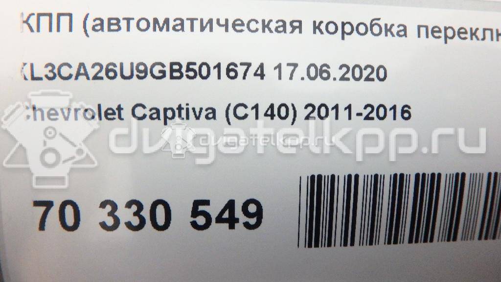 Фото Контрактная (б/у) АКПП для Gmc / Pontiac / Chevrolet (Sgm) / Holden 162-173 л.с 16V 5.0 л LE9 бензин 24260961 {forloop.counter}}