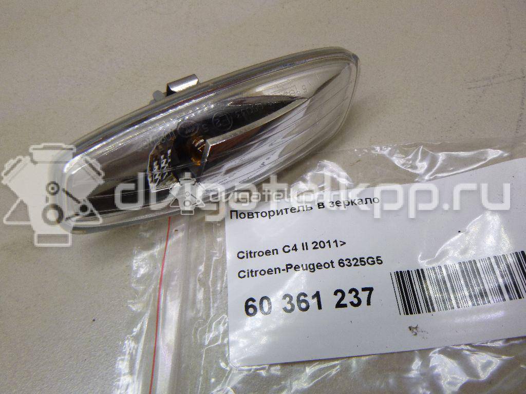 Фото Повторитель в зеркало  6325G5 для Citroen C4 / C5 / Ds4 / C3 / Ds3 {forloop.counter}}