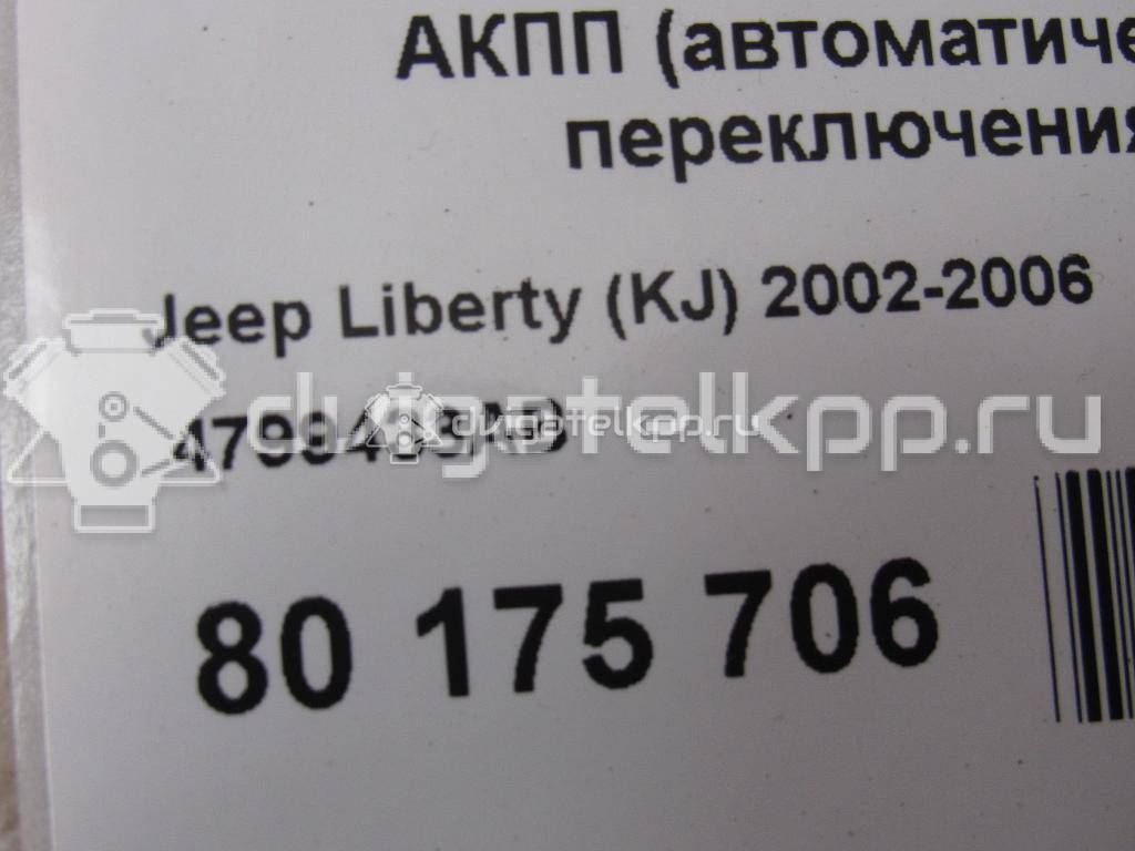 Фото Контрактная (б/у) АКПП для Ram / Jeep / Dodge 205-222 л.с 12V 3.7 л EKG бензин 68039352AC {forloop.counter}}