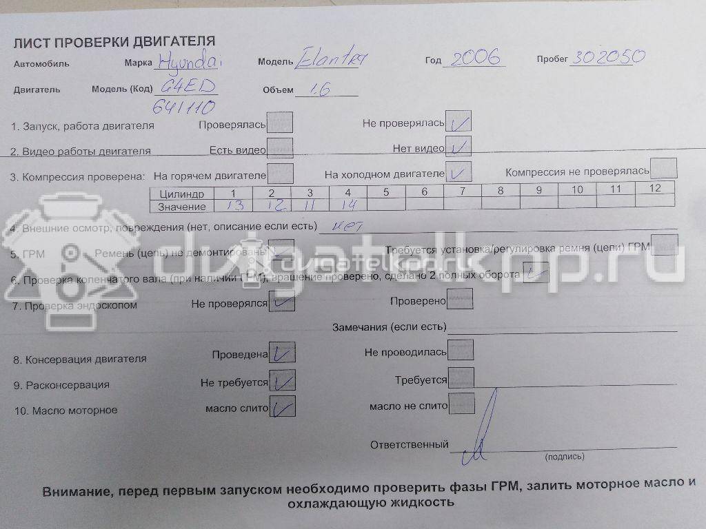 Фото Контрактный (б/у) двигатель G4ED для Hyundai / Kia 104-114 л.с 16V 1.6 л бензин 2110126C00 {forloop.counter}}