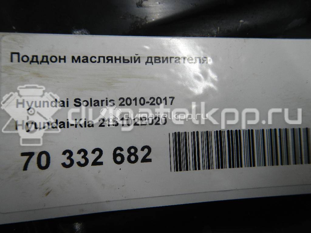 Фото Поддон масляный двигателя  215102B020 для Hyundai Ix35 Lm, El, Elh / Ix20 Jc / Accent / I30 / Veloster Fs {forloop.counter}}