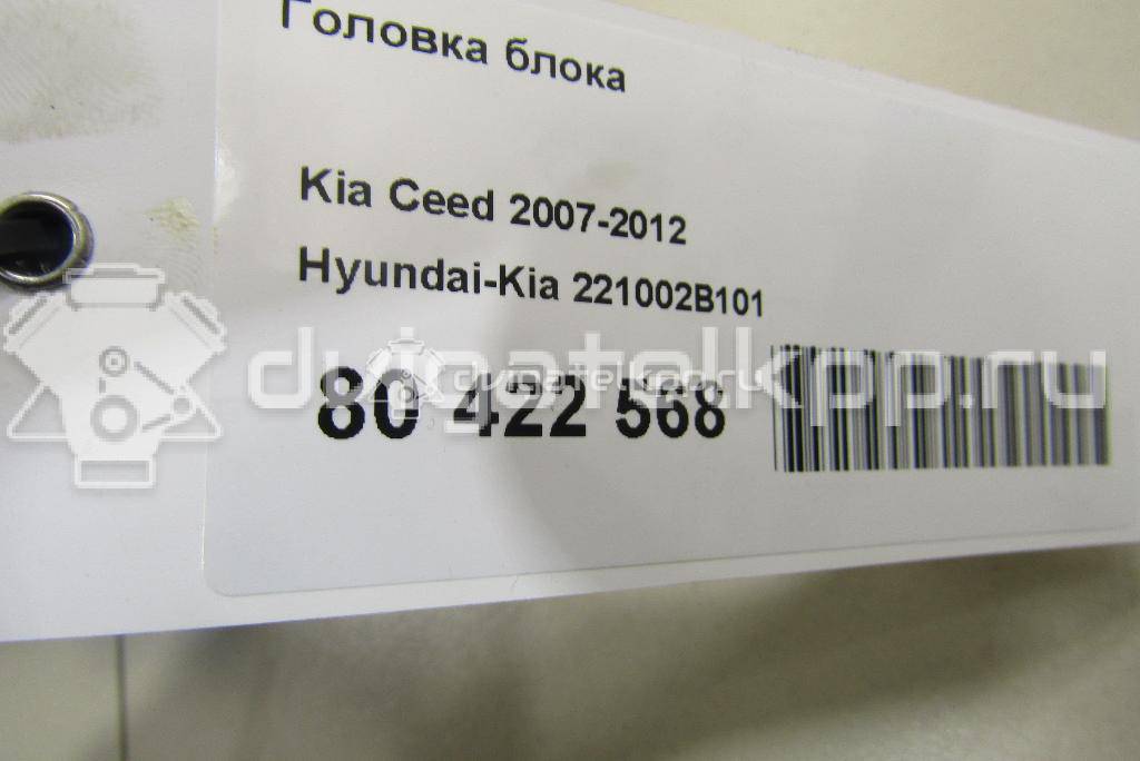 Фото Головка блока  221002B101 для Hyundai (Beijing) / Kia (Dyk) / Hyundai / Kia {forloop.counter}}