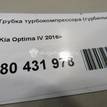 Фото Трубка турбокомпрессора (турбины)  282452b730 для Hyundai (Beijing) / Kia (Dyk) / Hyundai / Kia {forloop.counter}}