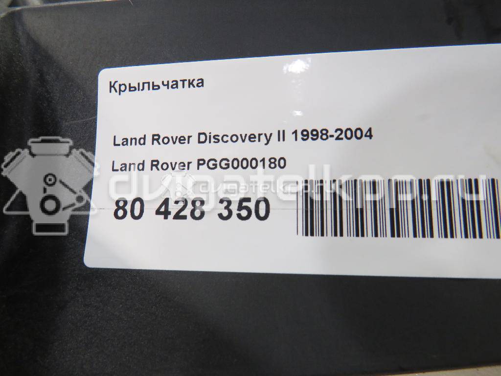 Фото Крыльчатка  PGG000180 для Land Rover Discovery / Defender L316 {forloop.counter}}