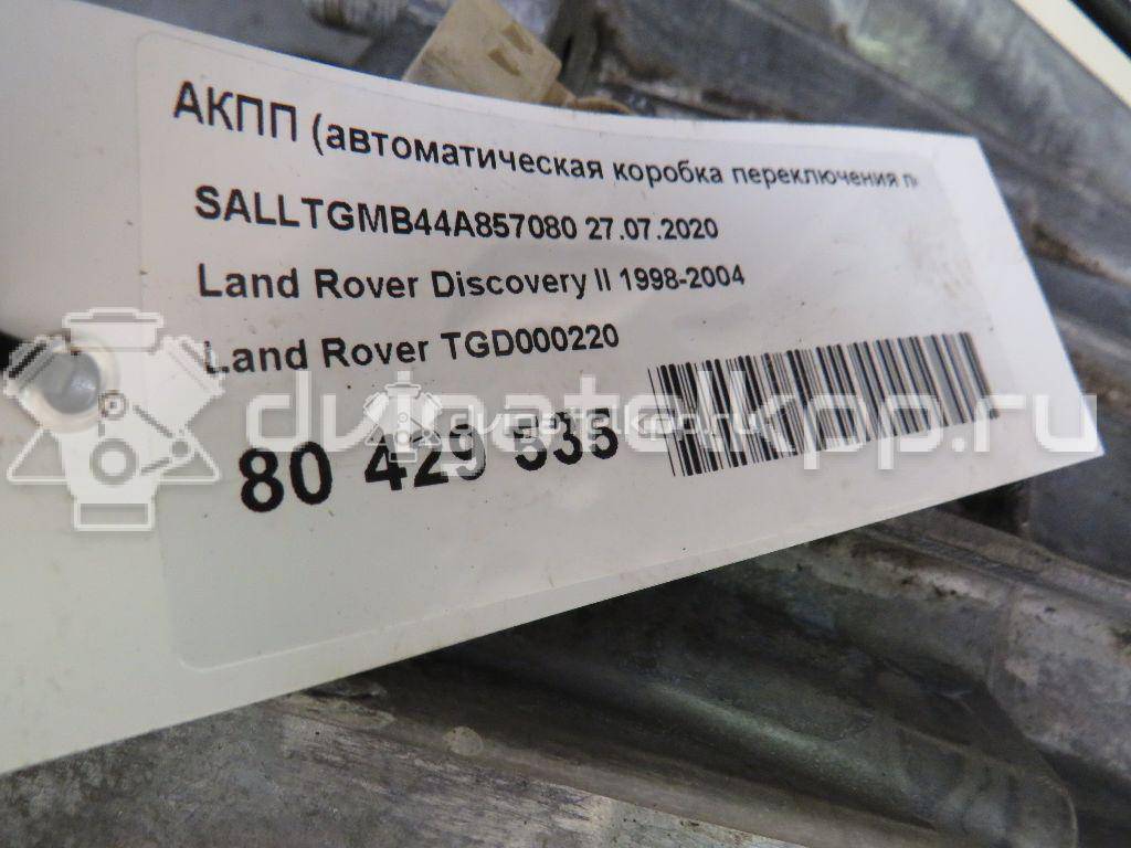 Фото Контрактная (б/у) АКПП для land rover Discovery II  V    TGD000220 {forloop.counter}}