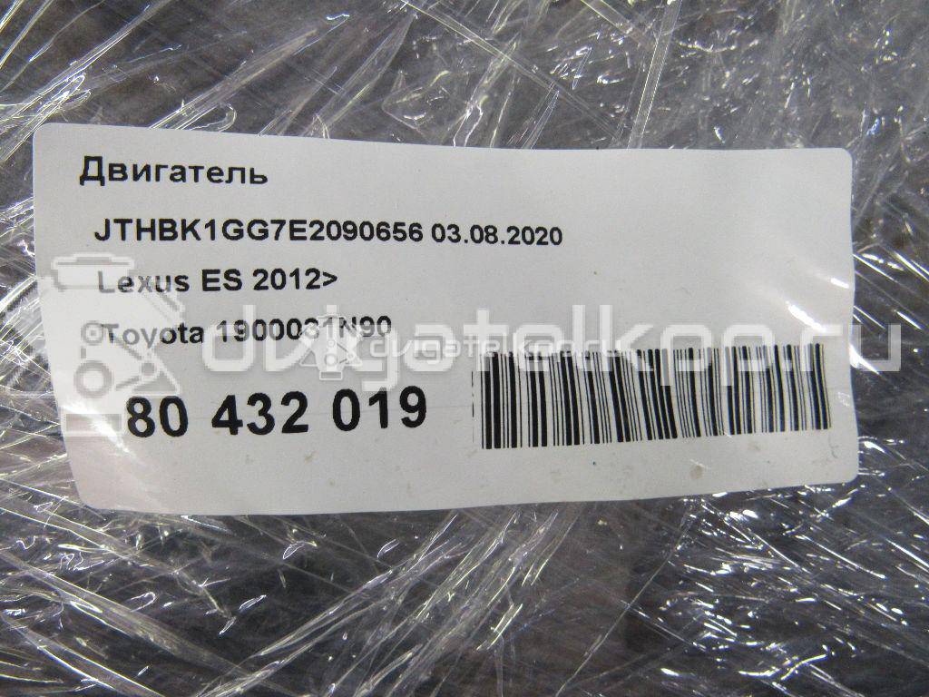 Фото Контрактный (б/у) двигатель 2GR-FE для Lotus / Lexus / Toyota / Toyota (Gac) 280-416 л.с 24V 3.5 л бензин 1900031n90 {forloop.counter}}