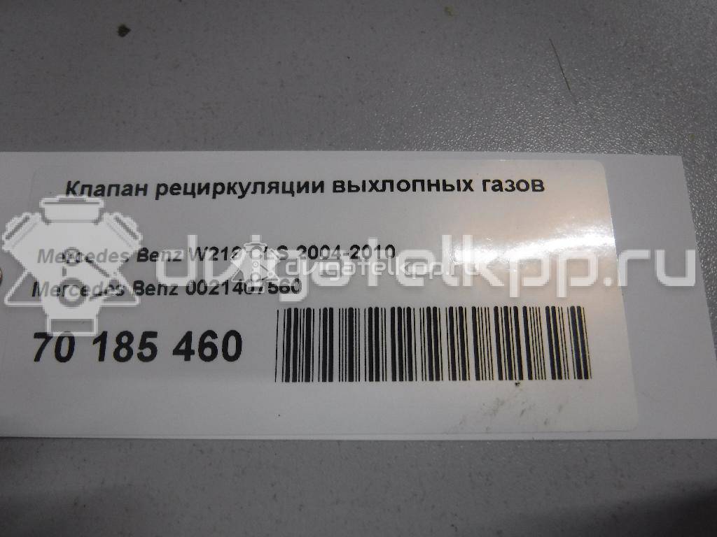 Фото Клапан рециркуляции выхлопных газов  0021407560 для mercedes benz C209 CLK coupe {forloop.counter}}